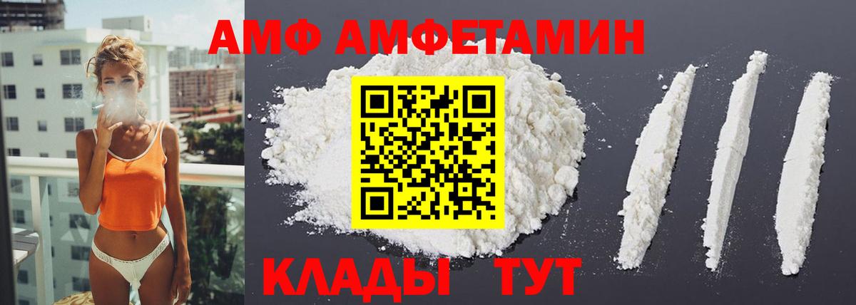 Свободный  Амфетамин  Вход с VPN  Амфетамин Розовый 