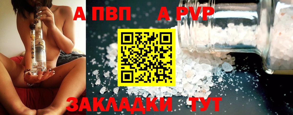 A PVP СК Свободный