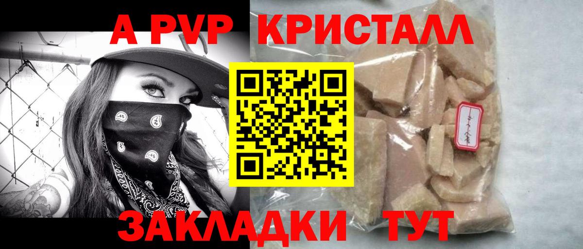 APVP Crystall  Вход с VPN  Свободный  Alpha PVP  хочу   Альфа ПВП СК 