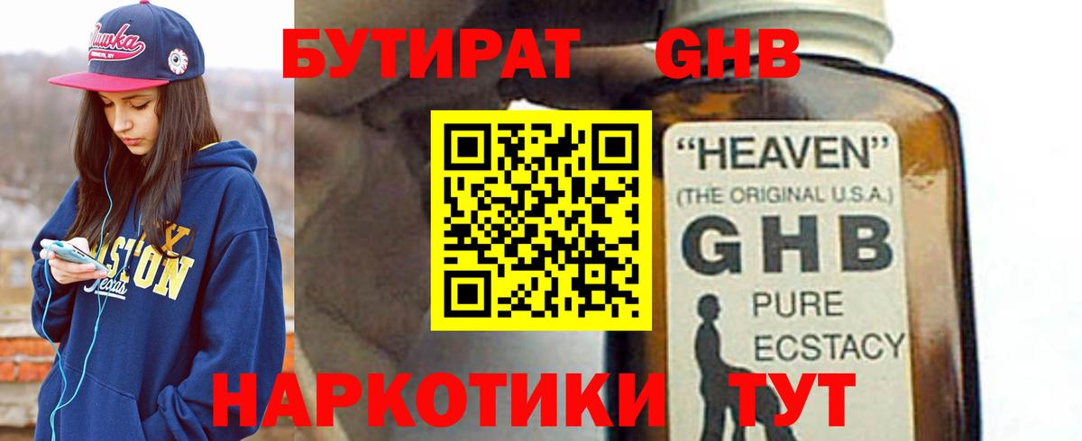 БУТИРАТ BDO Свободный