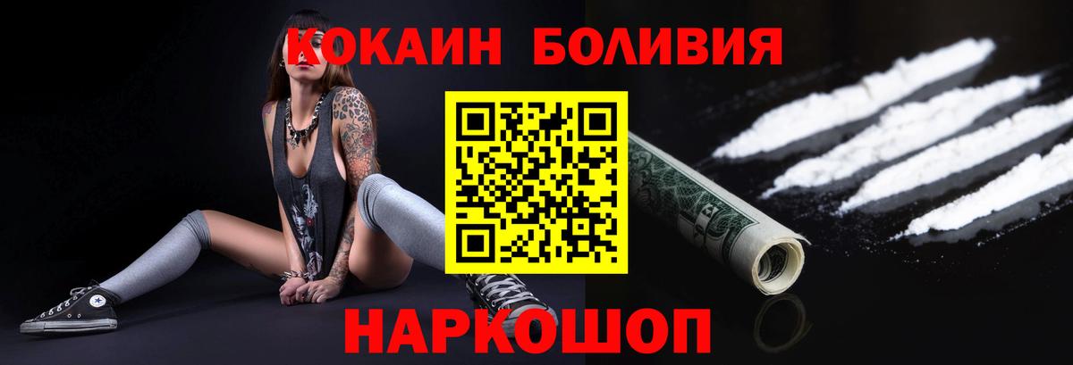 Свободный  Кокаин Columbia  Вход с VPN  Cocaine  Cocaine 99% 
