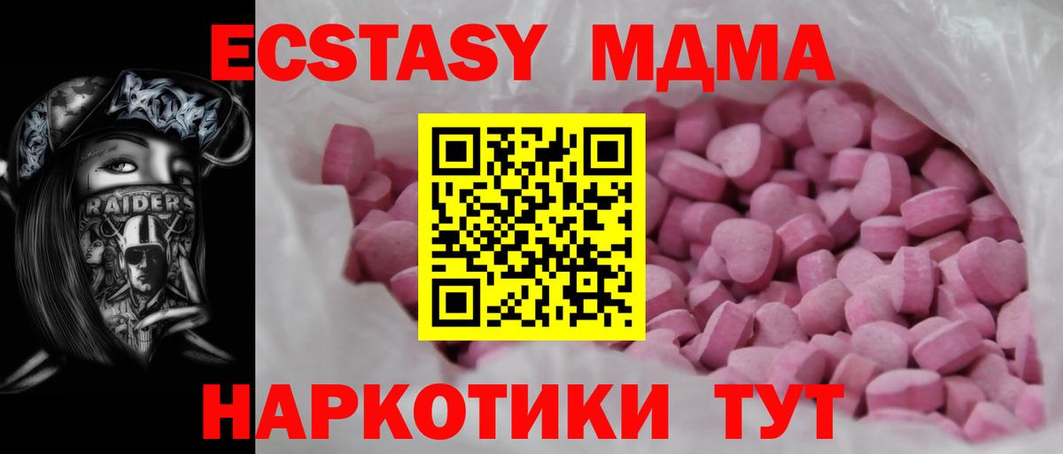 Ecstasy MDMA Свободный