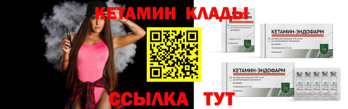 Свободный    вход  Вход с VPN  Кетамин ketamine 