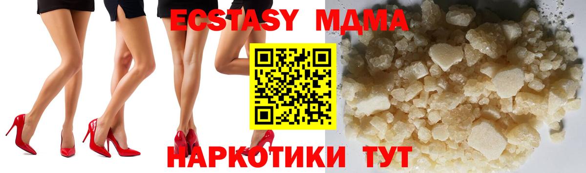 Свободный  МДМА кристаллы  Вход с VPN  MDMA VHQ 