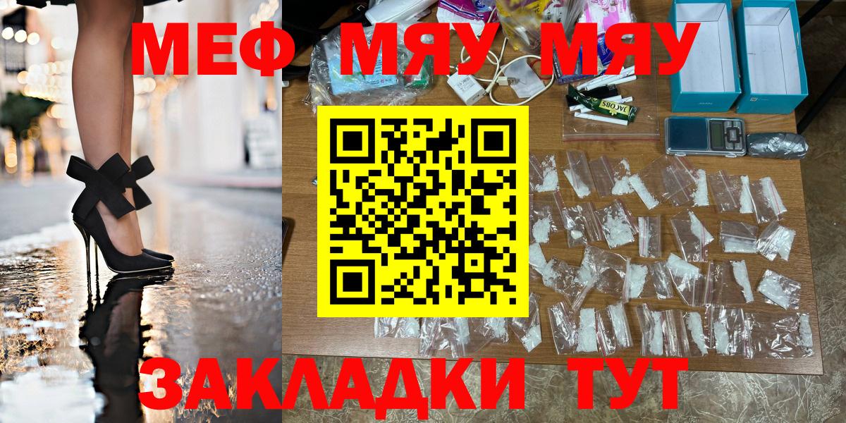МЕФ кристаллы Свободный
