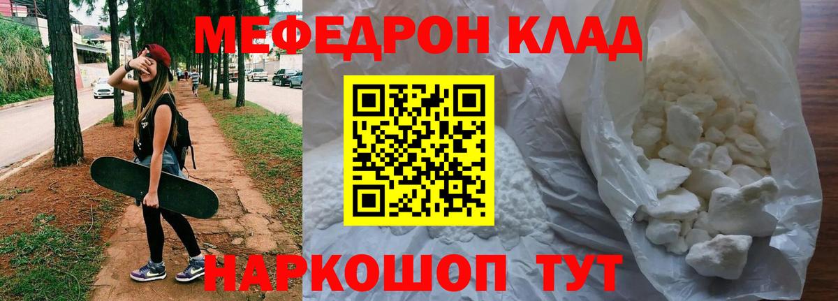 МЕФ  Мефедрон мяу мяу  Вход с VPN  Свободный  МЕФ мяу мяу  МЕФ 