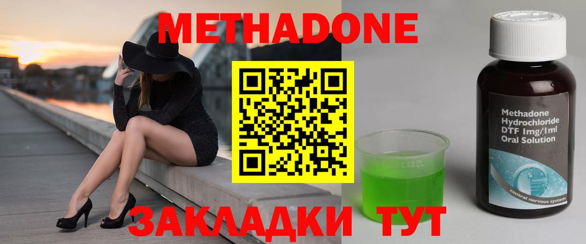 МЕТАДОН белоснежный  Вход с VPN  дарк нет какой сайт  Свободный  блэк спрут  