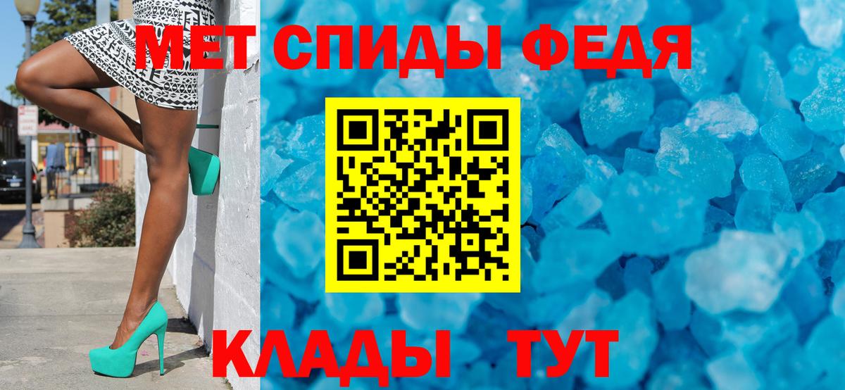МЕТАМФЕТАМИН мет Свободный
