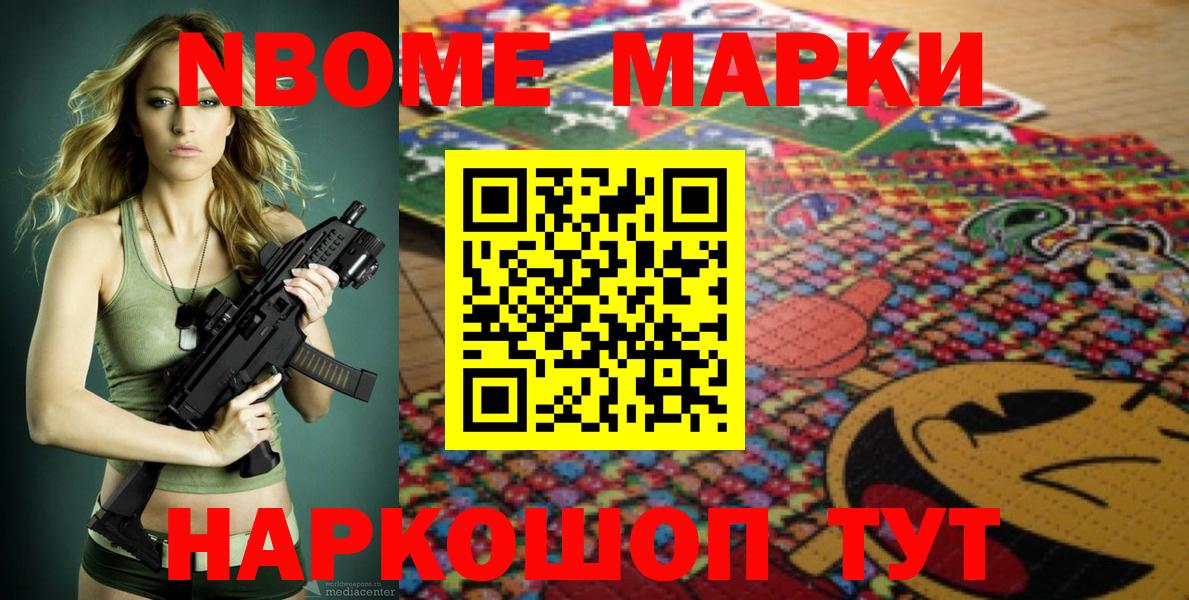 Марки NBOMe 1,5мг  Вход с VPN  Свободный 