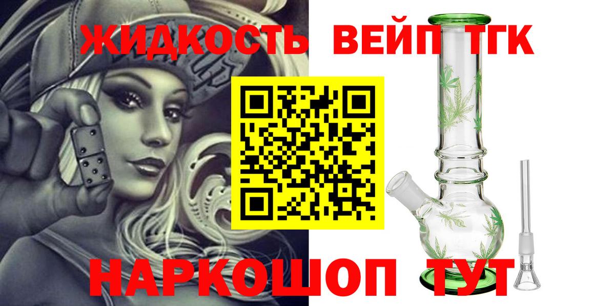 Дистиллят ТГК гашишное масло Свободный