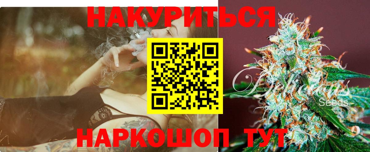 Канабис тримм  Марихуана Ganja  Вход с VPN  Конопля THC 21%  Свободный 